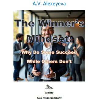 PDF Mini Book "The Winner’s Mindset: Why Do Some Succeed While Others Don’t." Alexeyeva A.V.