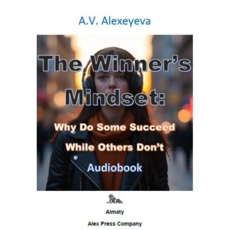 Audio Mini Book "The Winner’s Mindset: Why Do Some Succeed While Others Don’t" by A. V. Alexeyeva